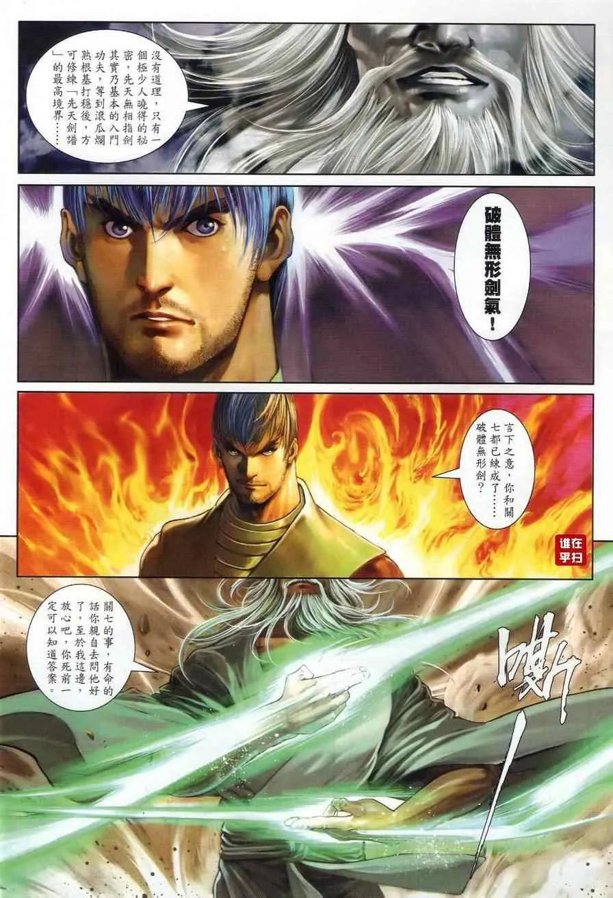 第18话 第6页
