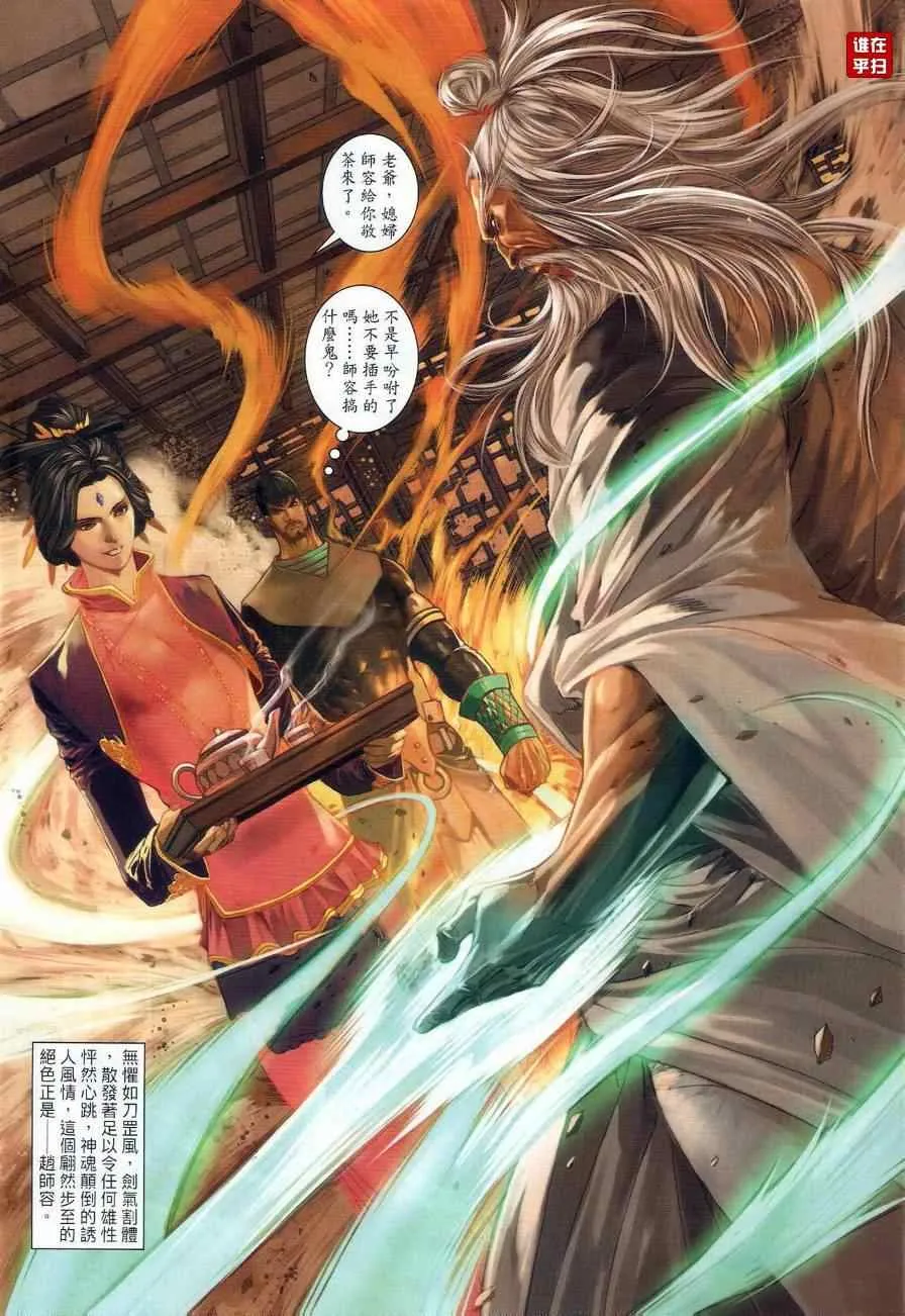 第18话 第8页
