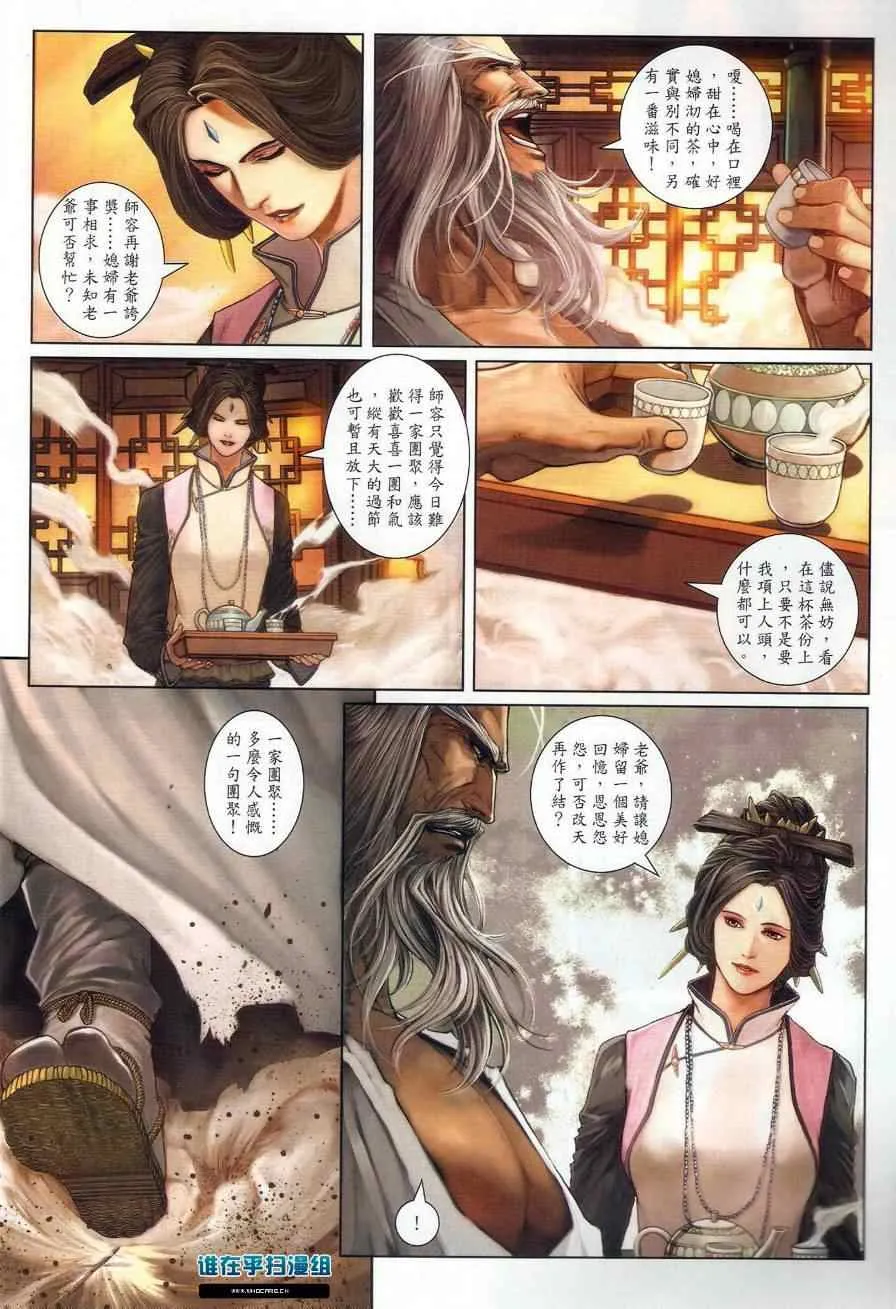 第18话 第10页