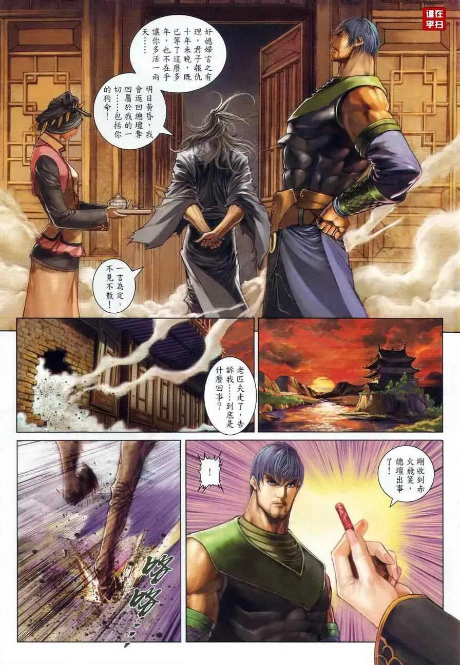 第18话 第11页