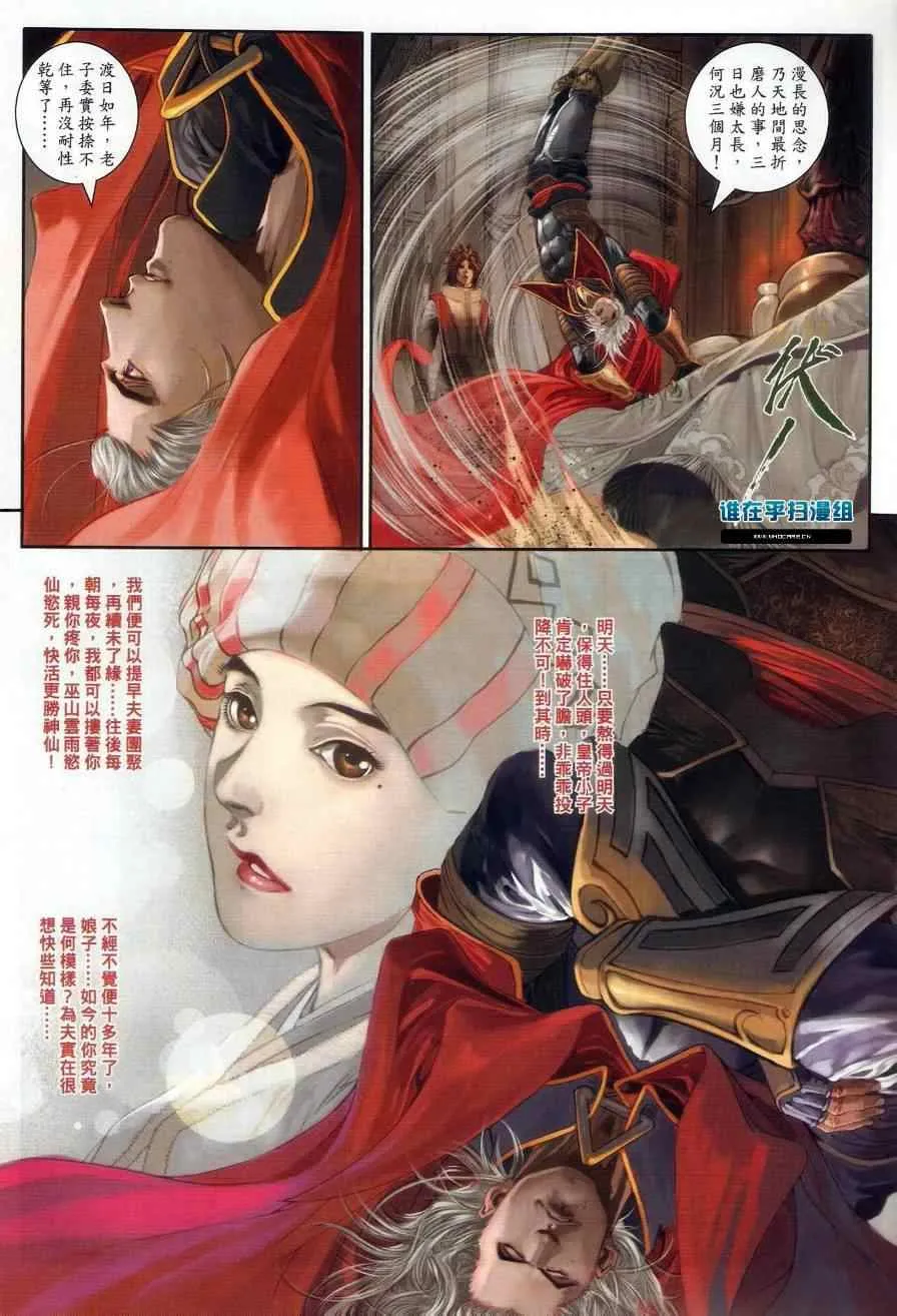 第18话 第24页