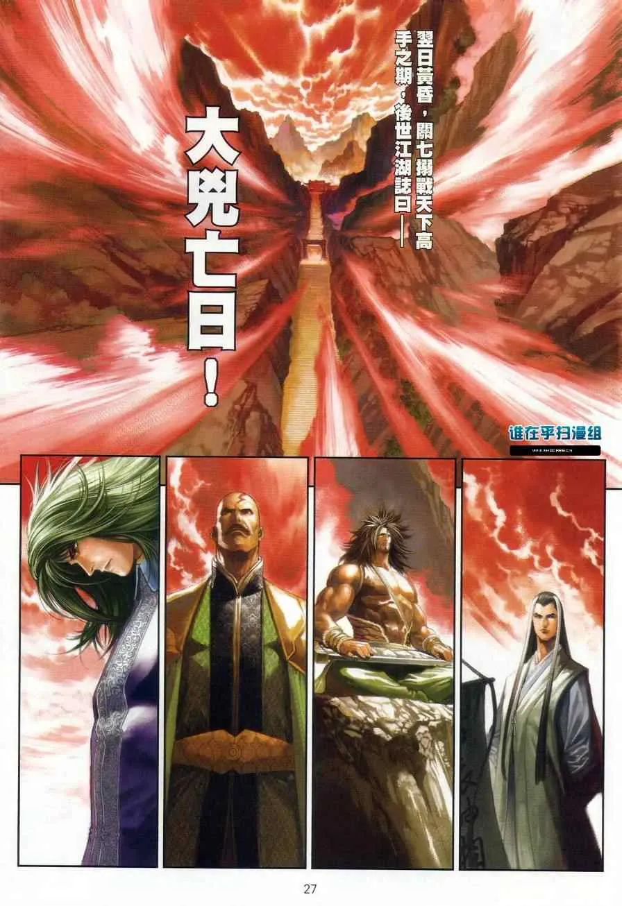 第18话 第25页