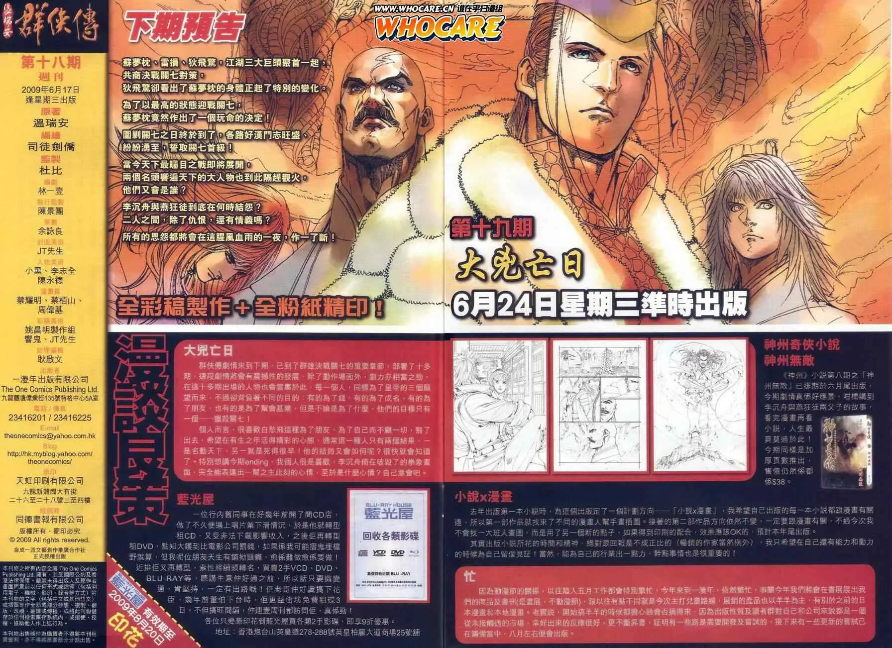 第18话 第30页