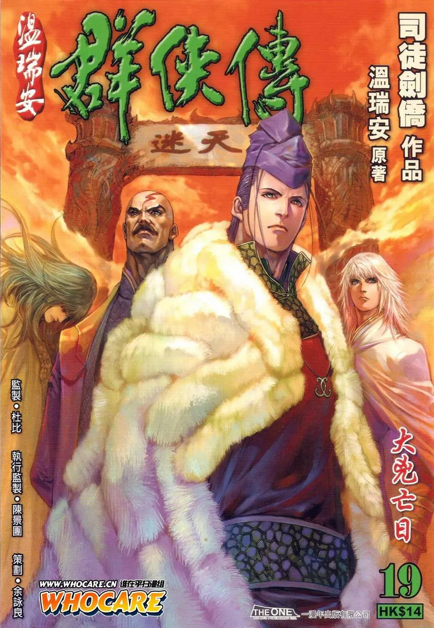 第19话 第1页