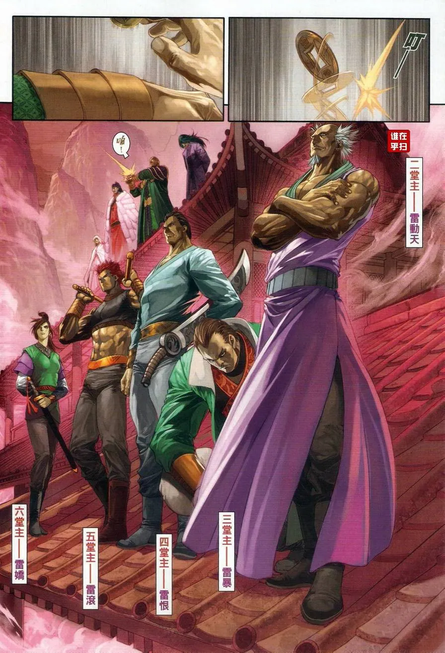 第19话 第6页