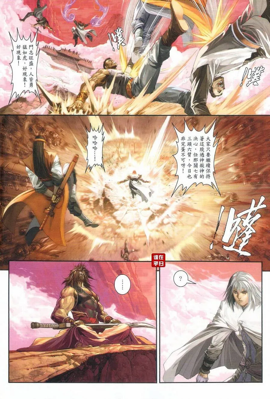 第19话 第14页