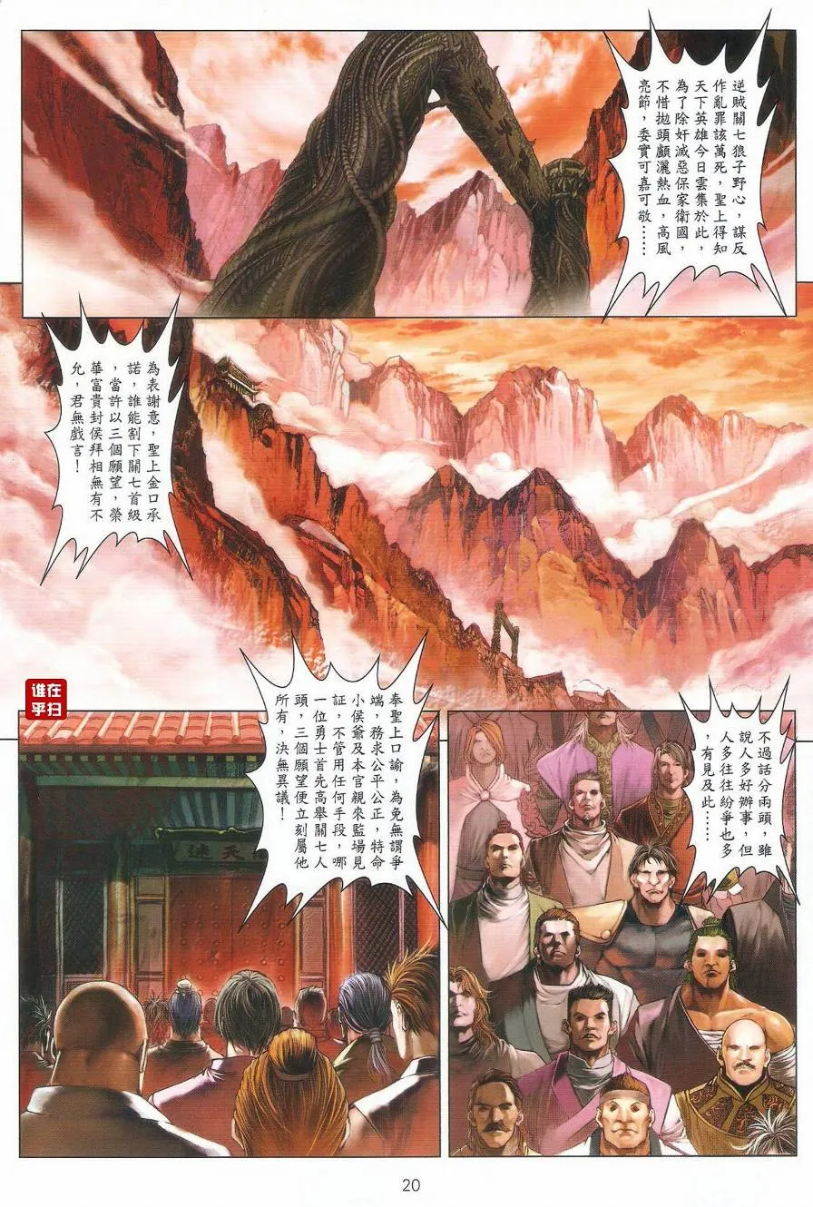 第19话 第20页