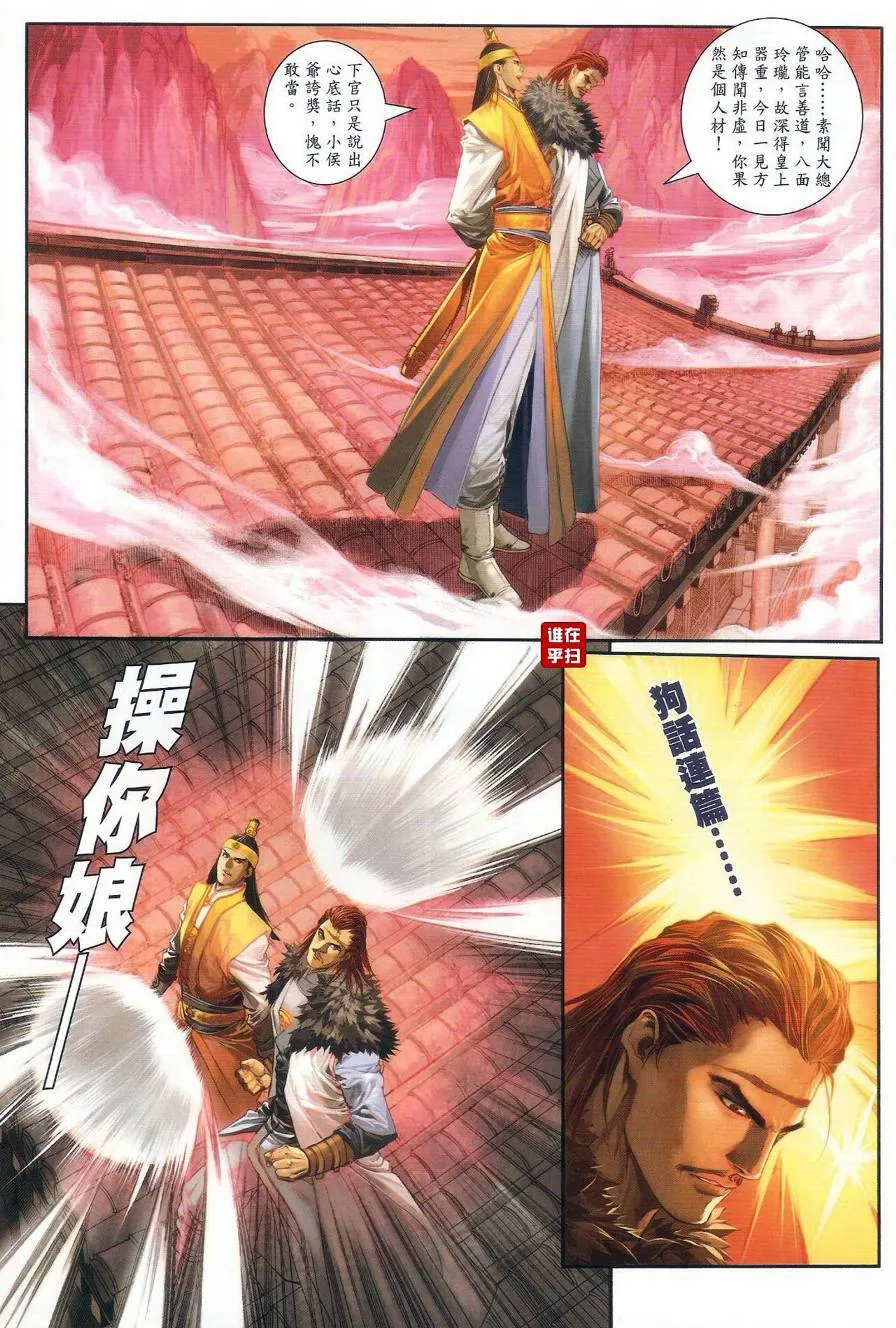 第19话 第23页