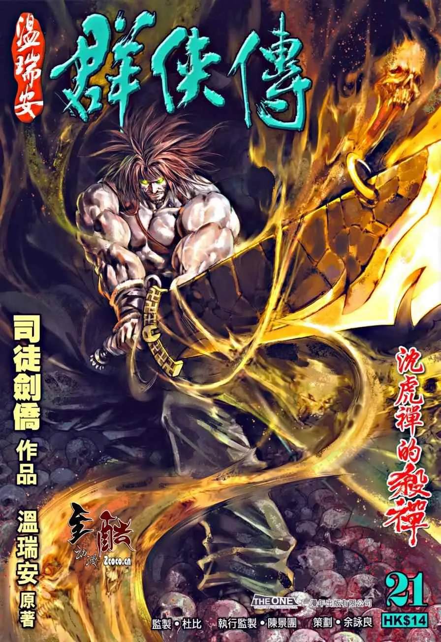 第21话 第1页