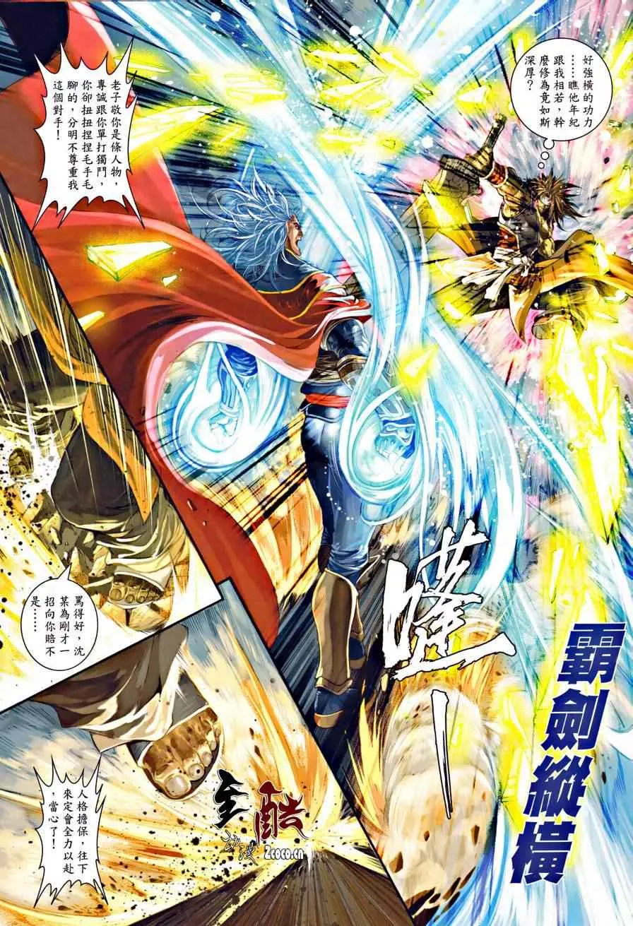 第21话 第5页