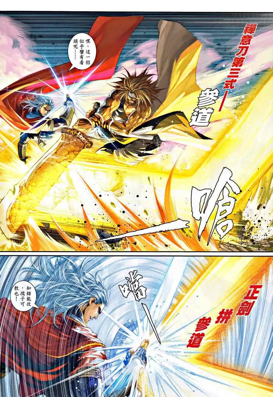 第21话 第6页