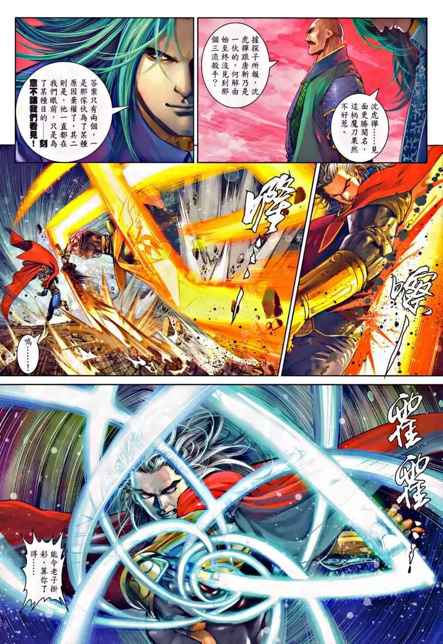 第21话 第9页