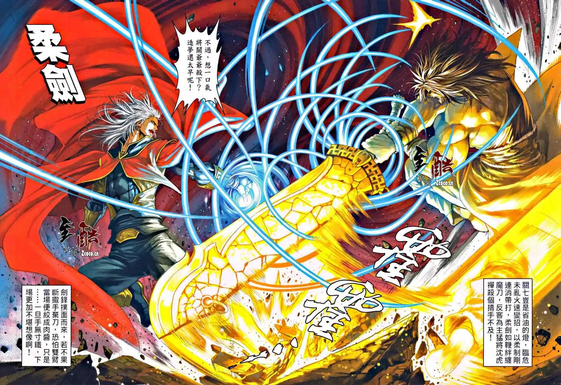 第21话 第10页