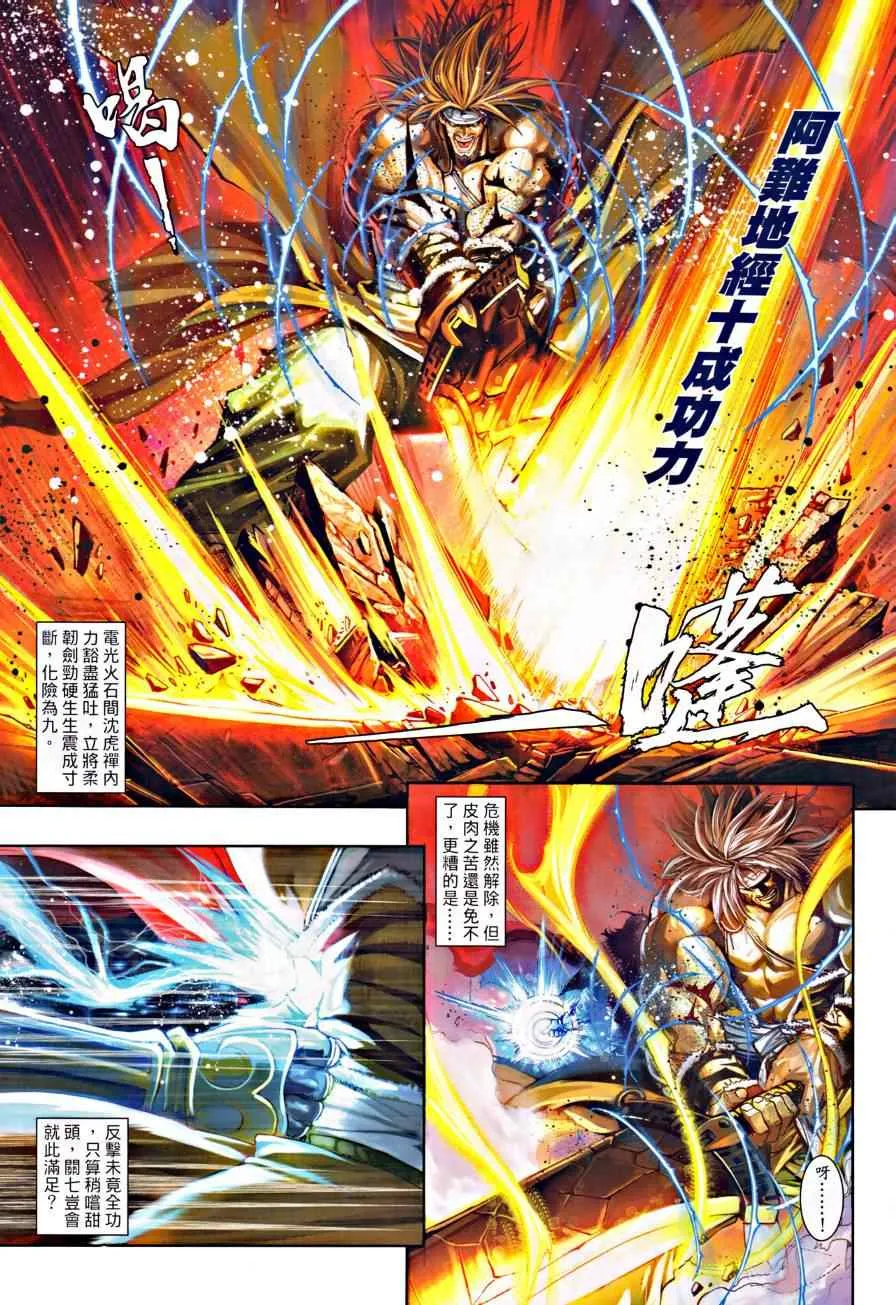 第21话 第11页