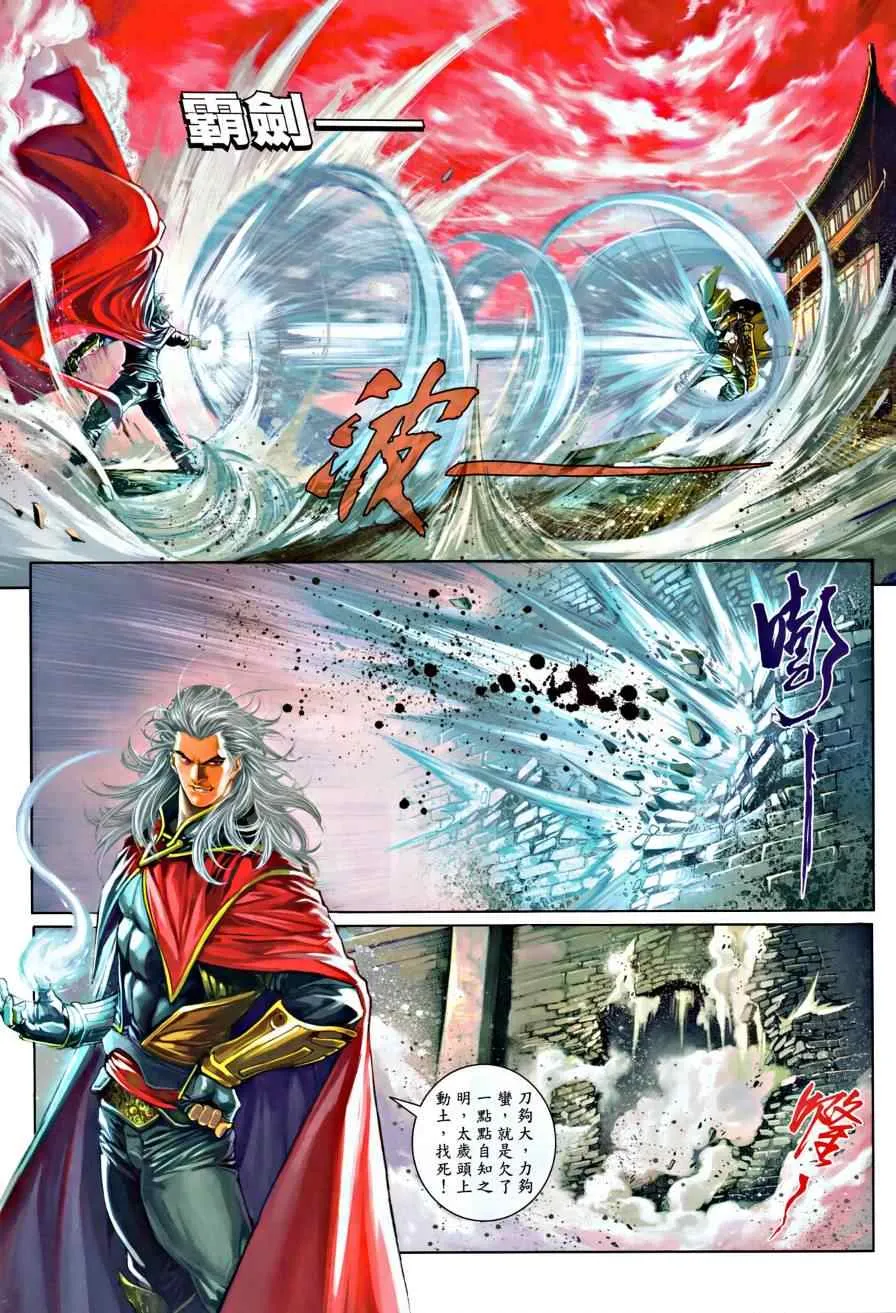 第21话 第12页