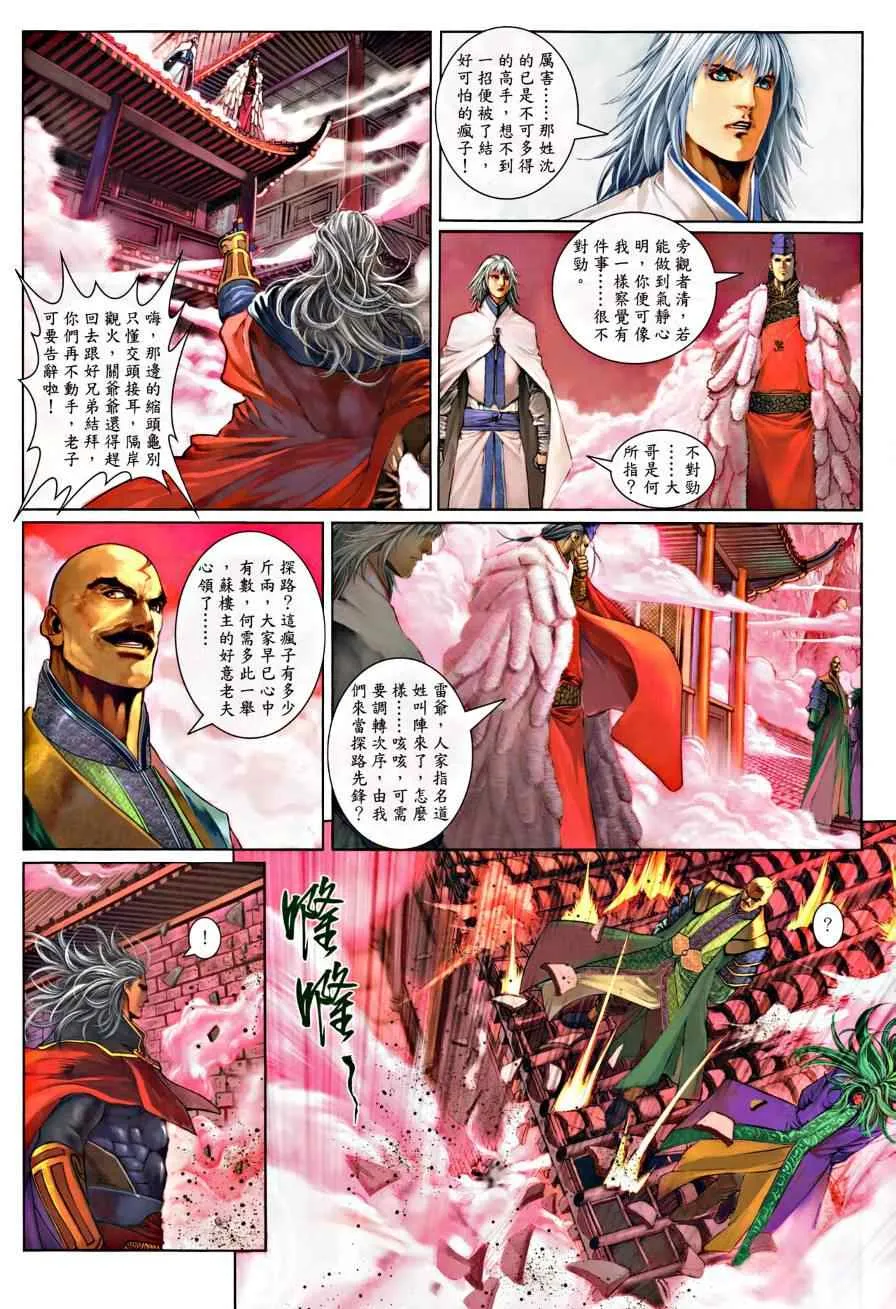 第21话 第13页
