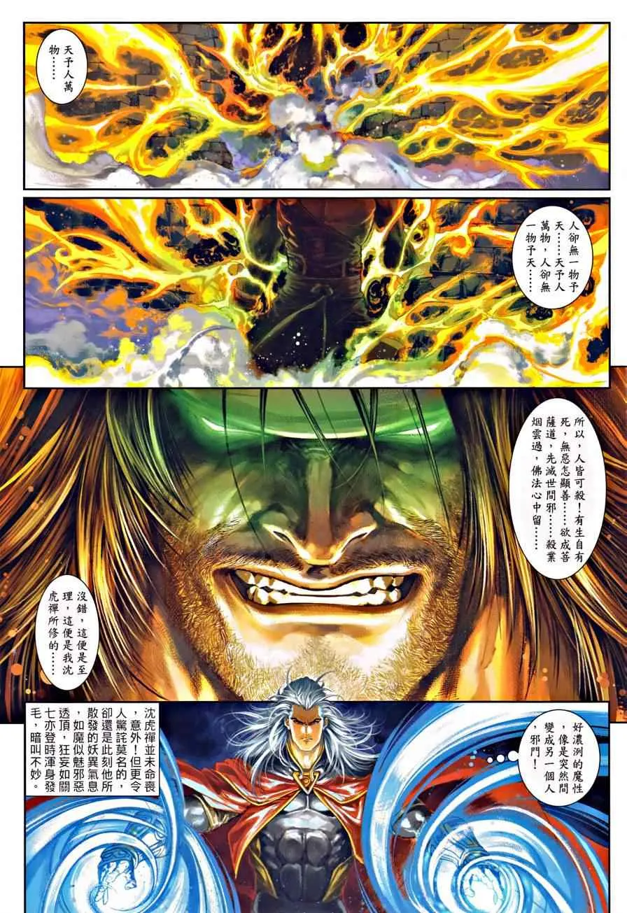 第21话 第14页