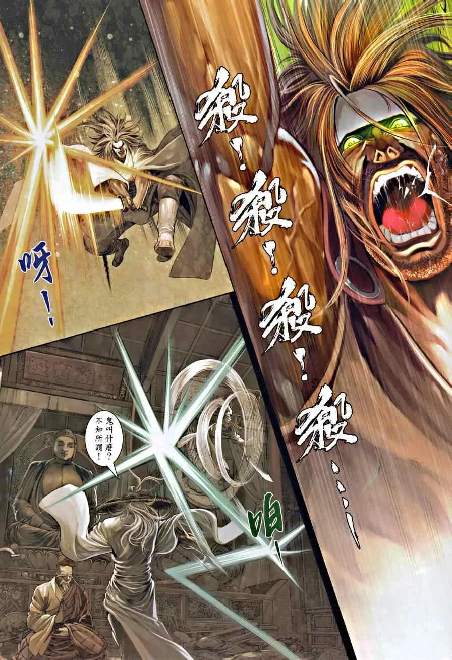 第21话 第16页
