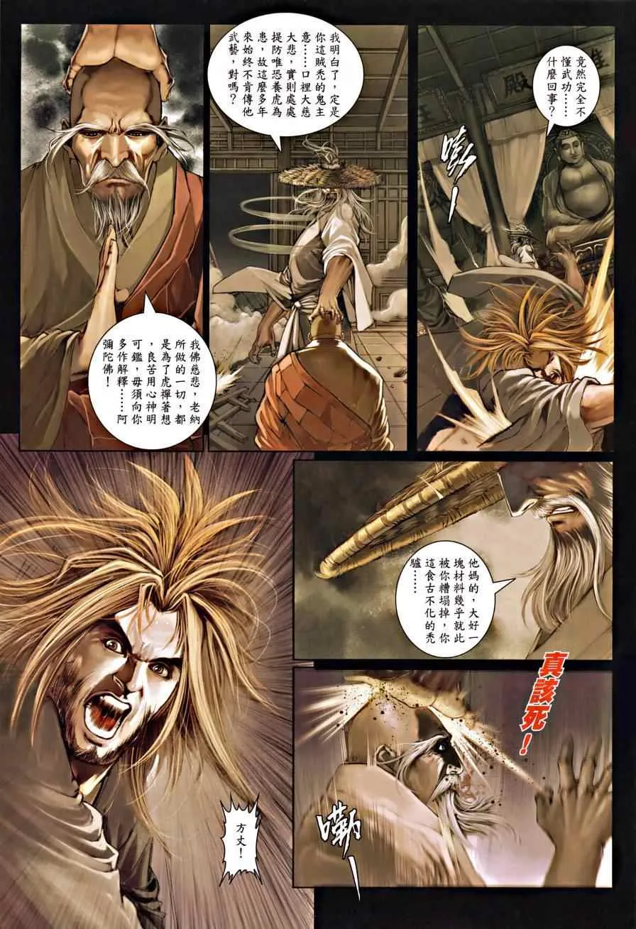 第21话 第17页