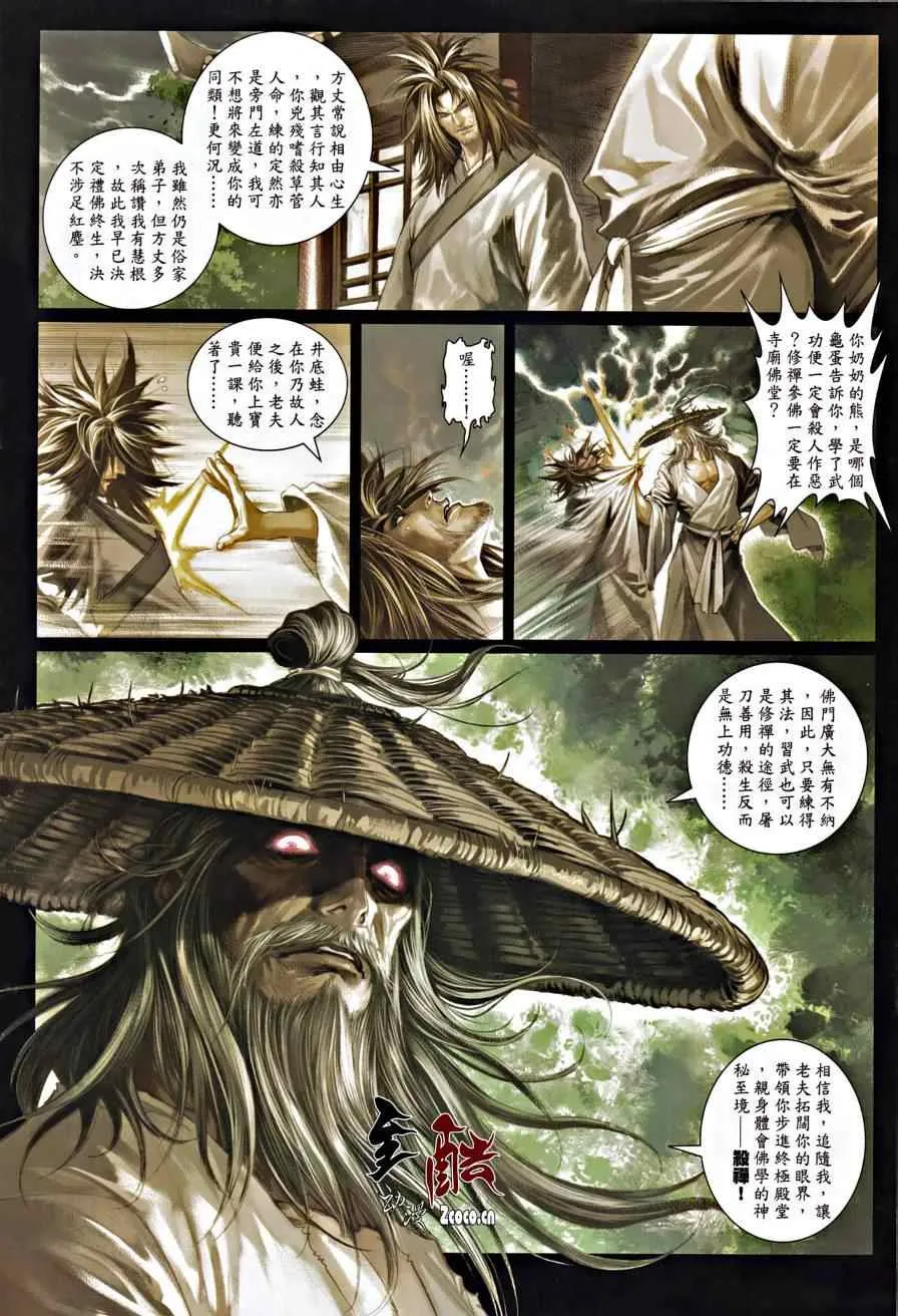 第21话 第20页