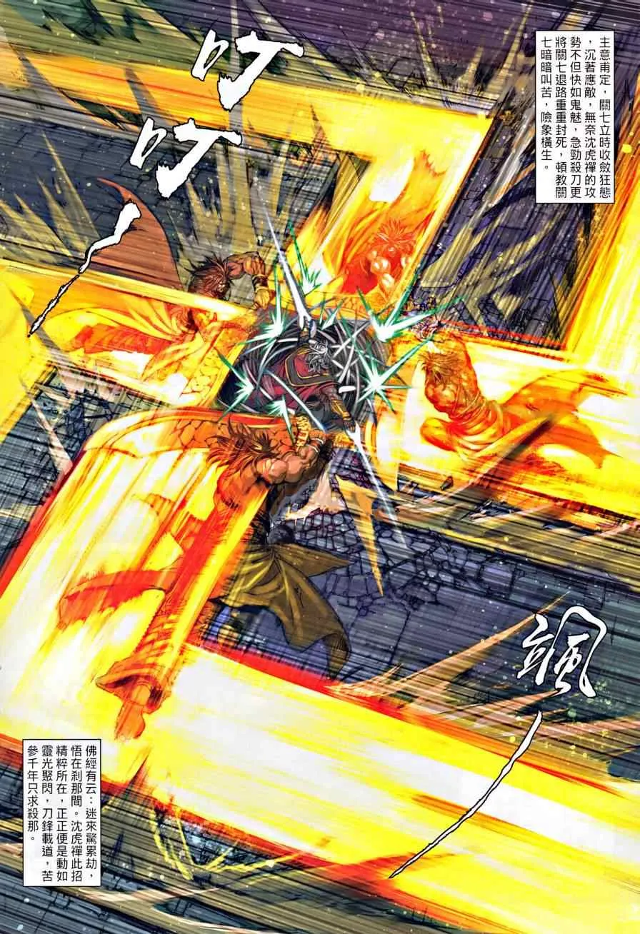 第21话 第23页