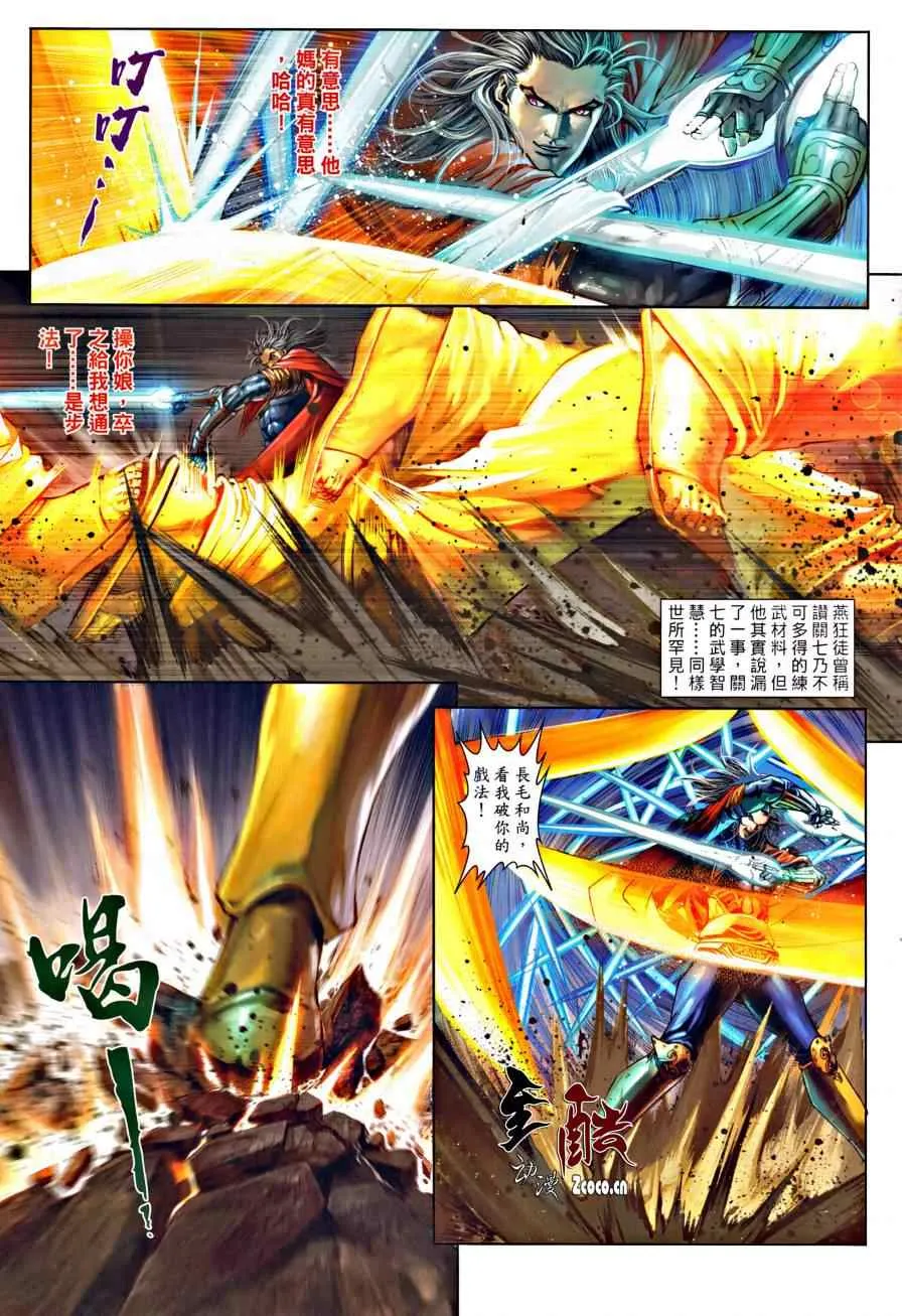 第21话 第24页