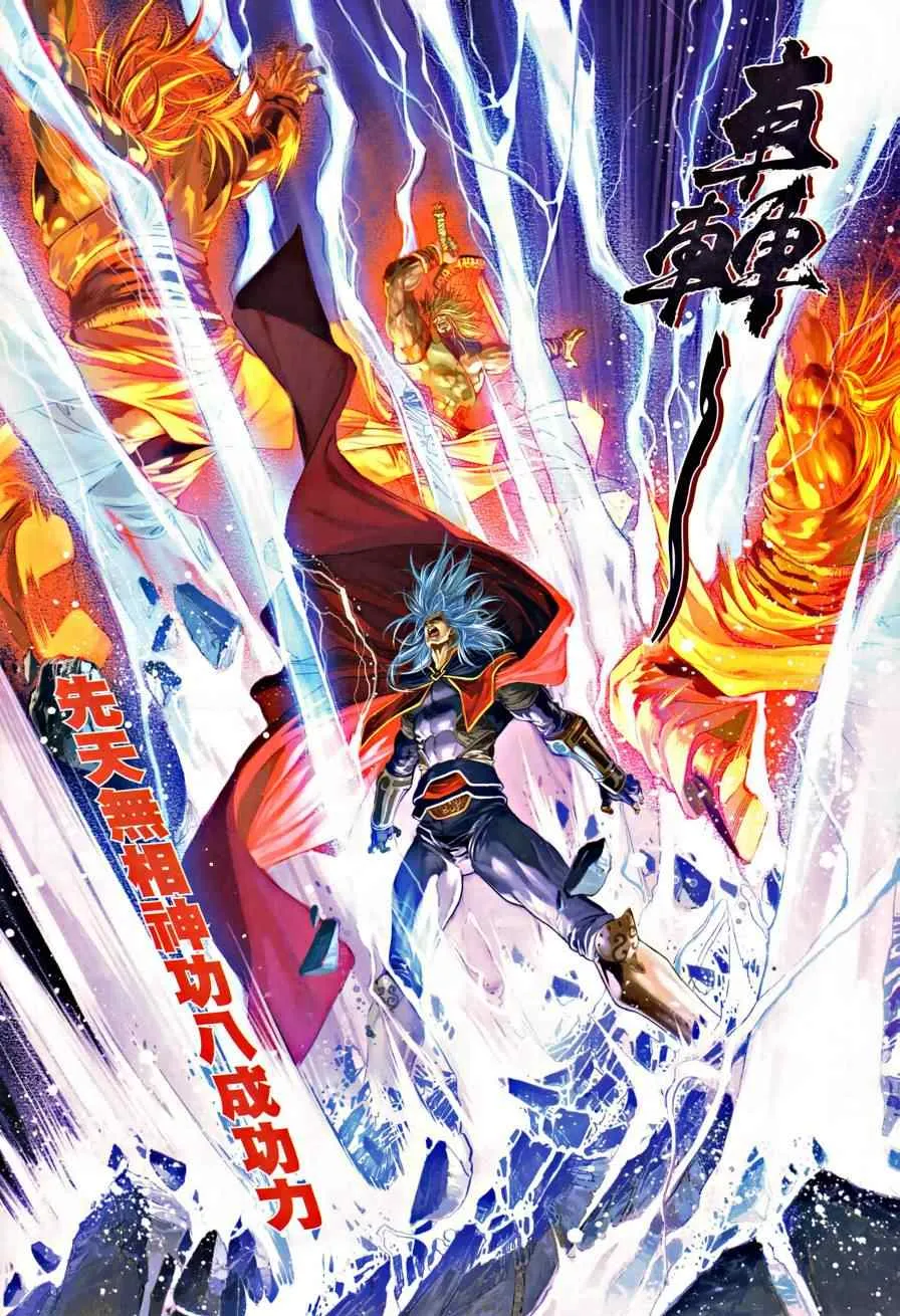 第21话 第25页
