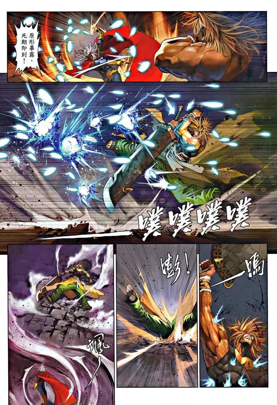 第21话 第26页