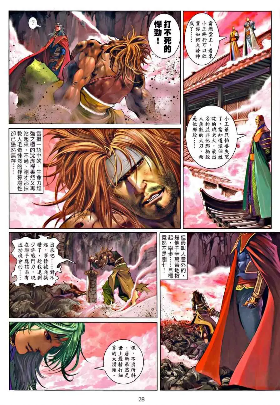 第21话 第27页