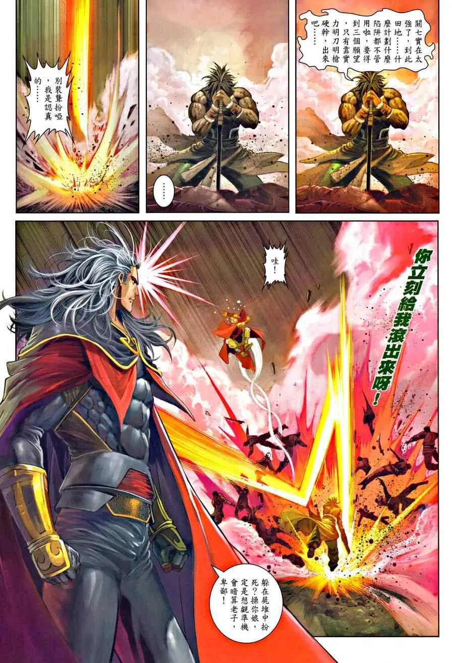 第21话 第28页
