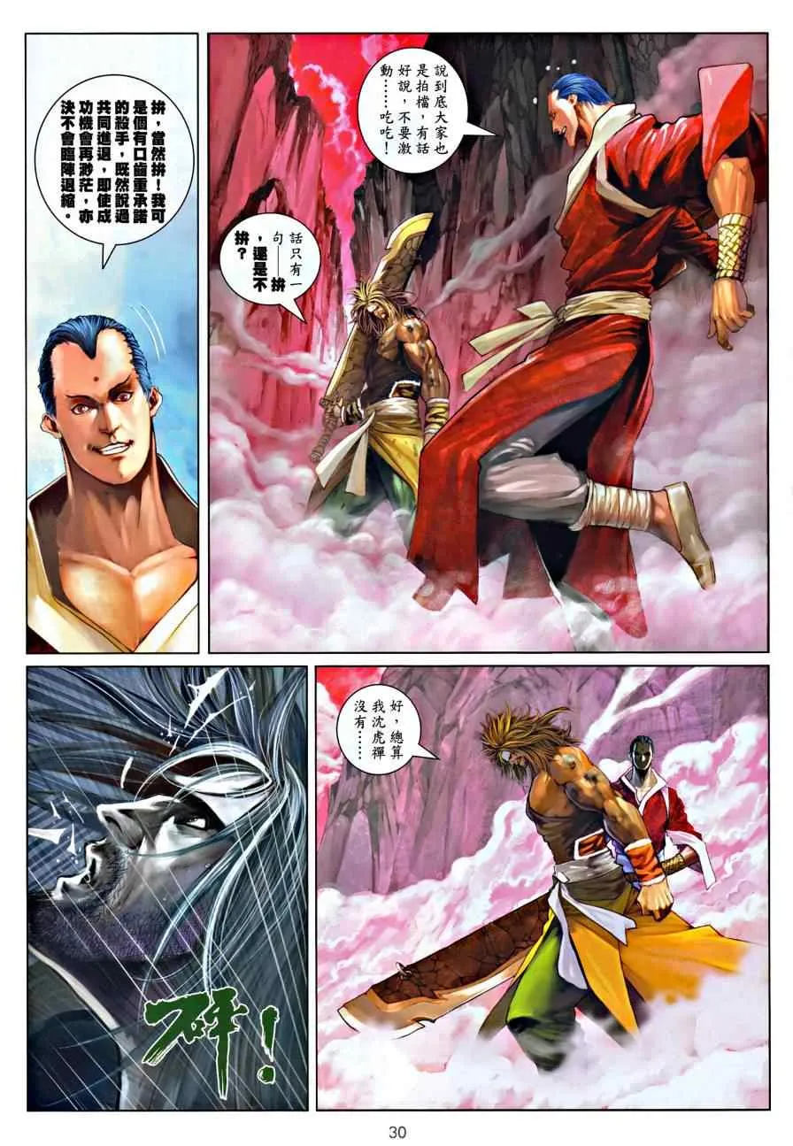 第21话 第29页