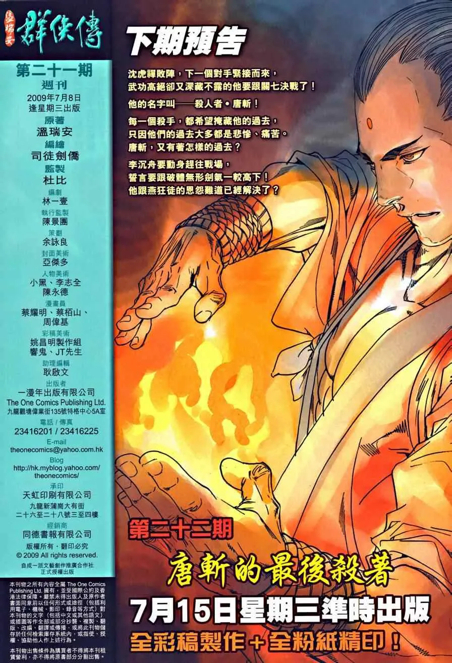 第21话 第31页