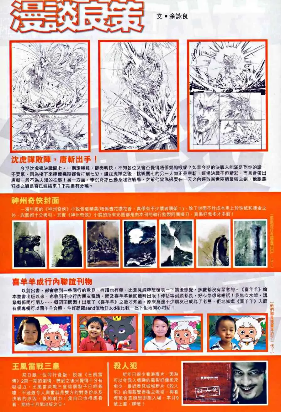 第21话 第32页