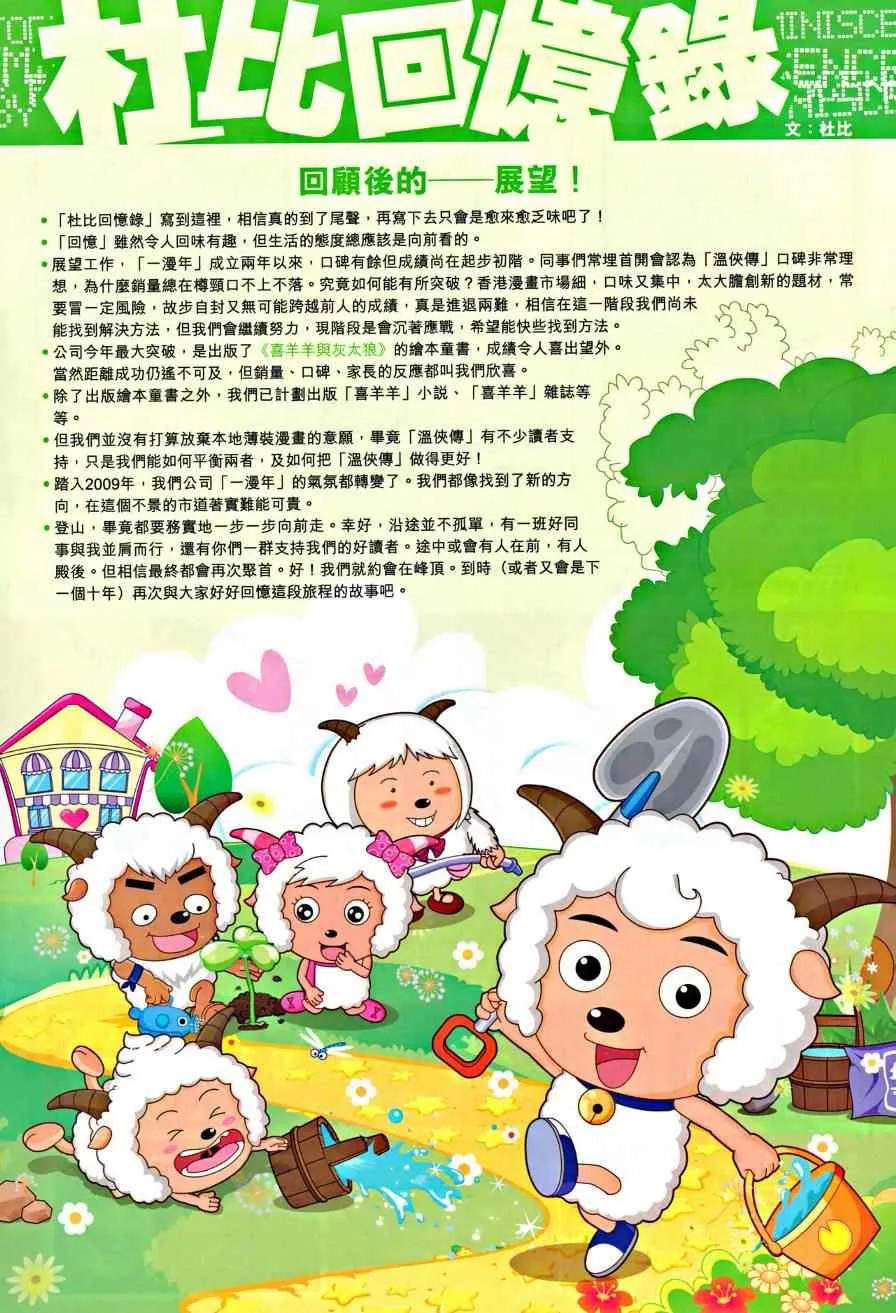 第21话 第33页