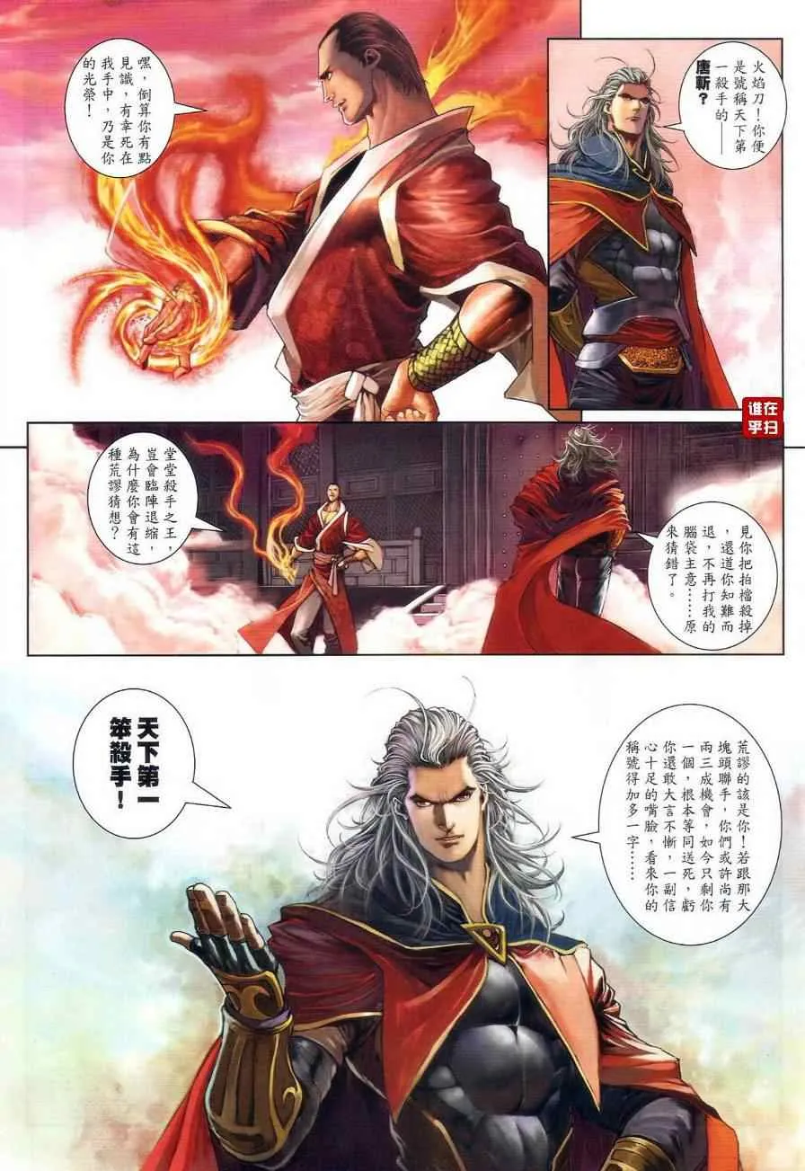 第22话 第3页