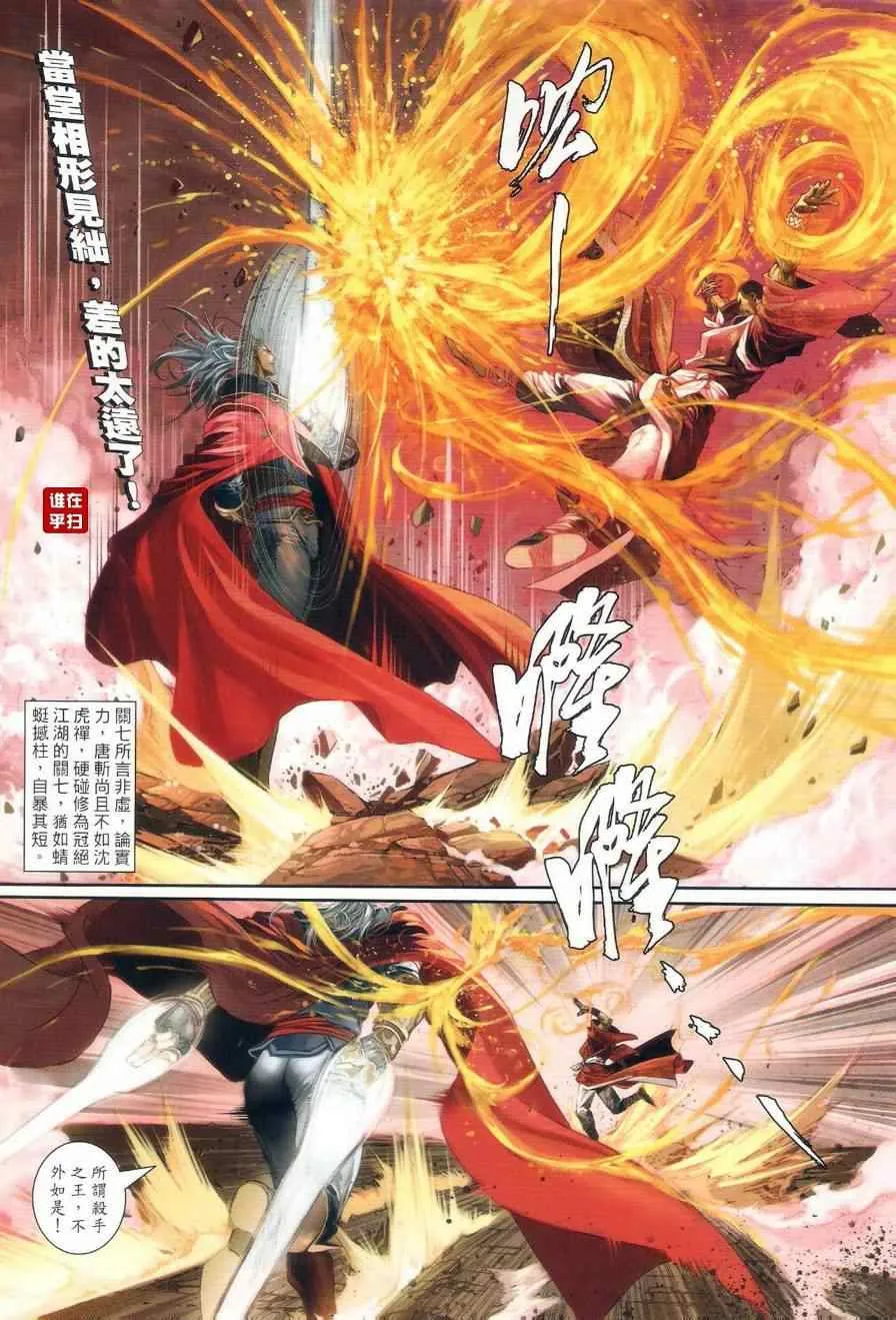 第22话 第6页