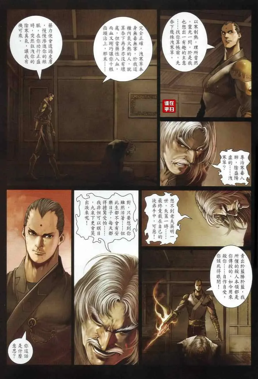 第22话 第15页