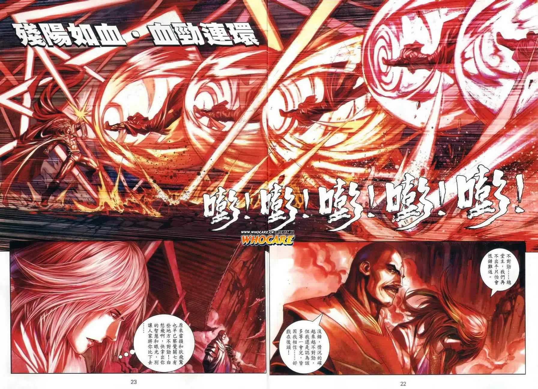 第22话 第22页