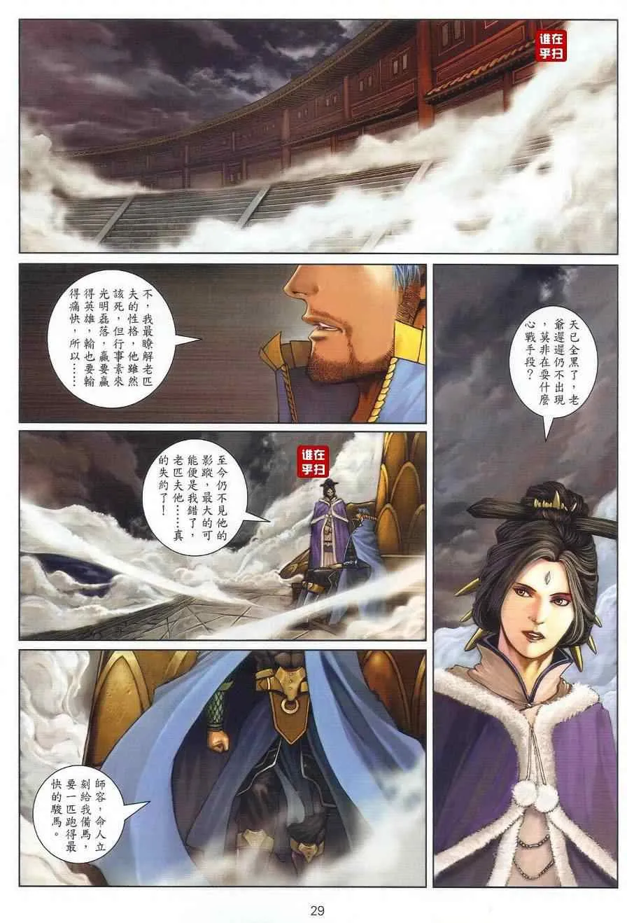 第22话 第27页