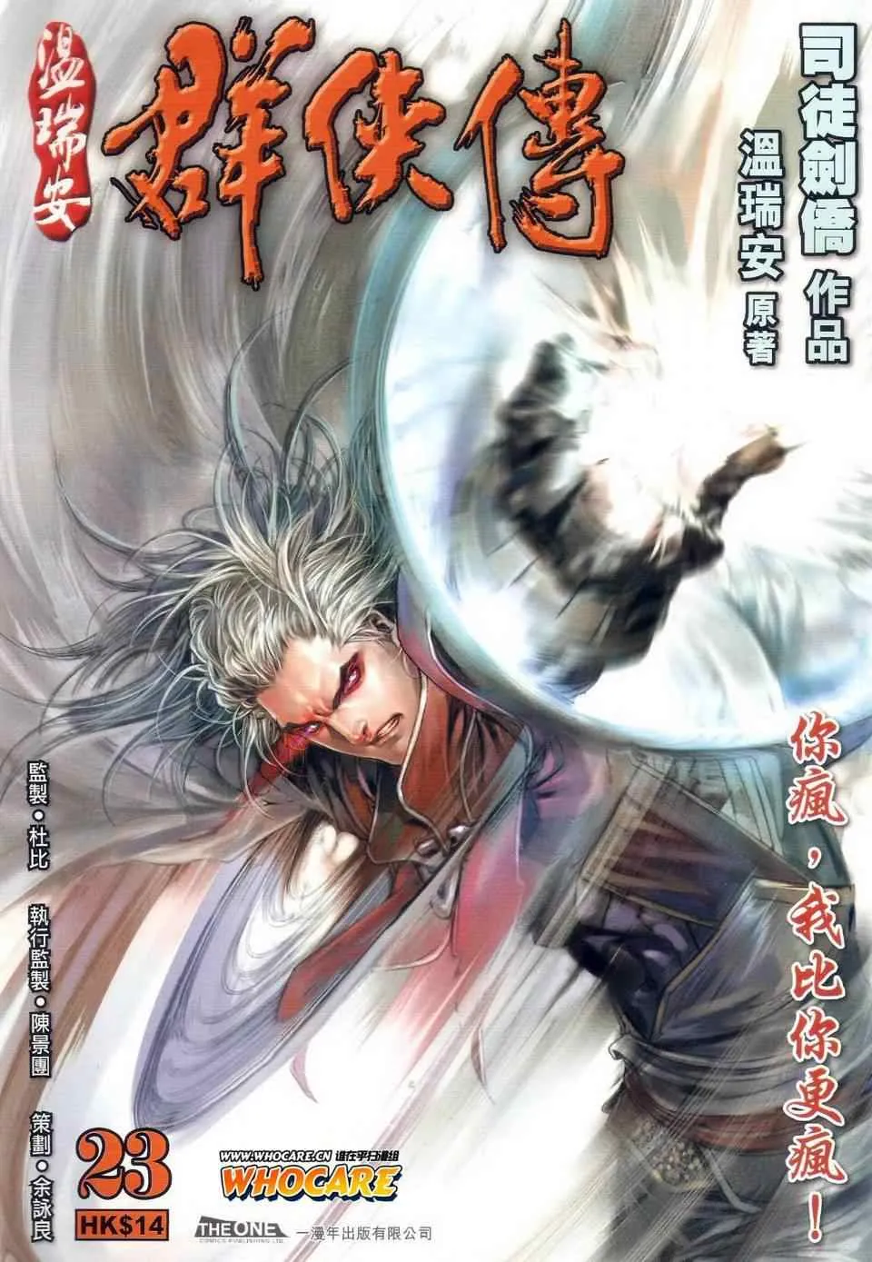 第23话 第1页