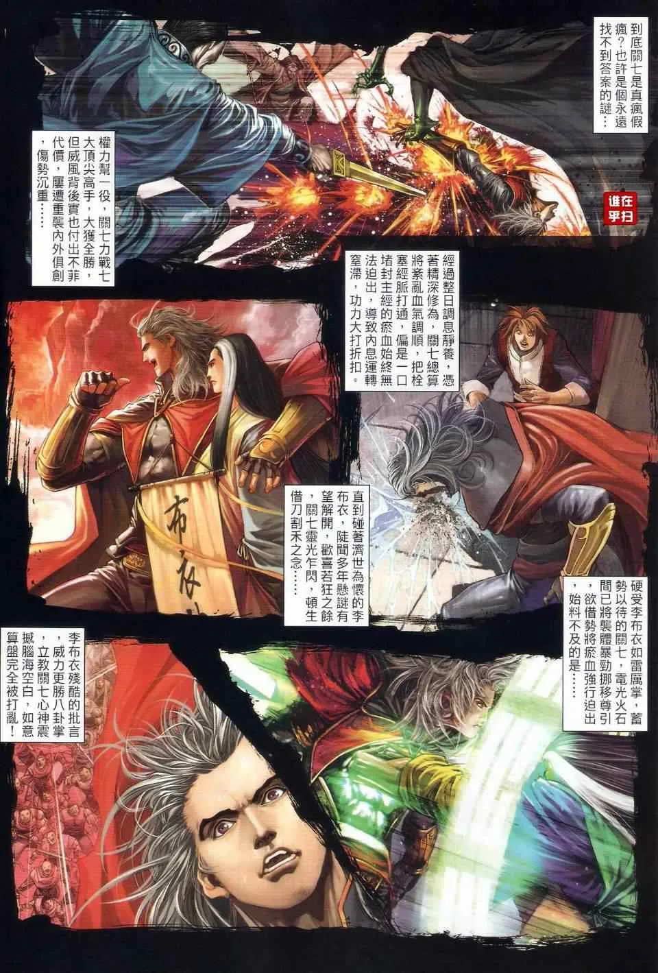 第23话 第13页