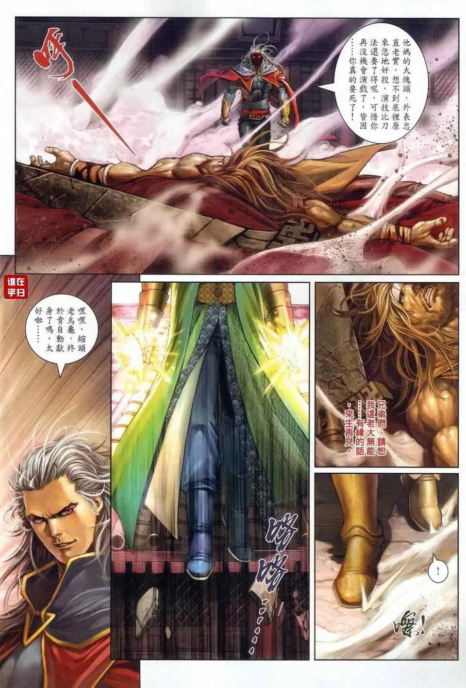 第23话 第15页