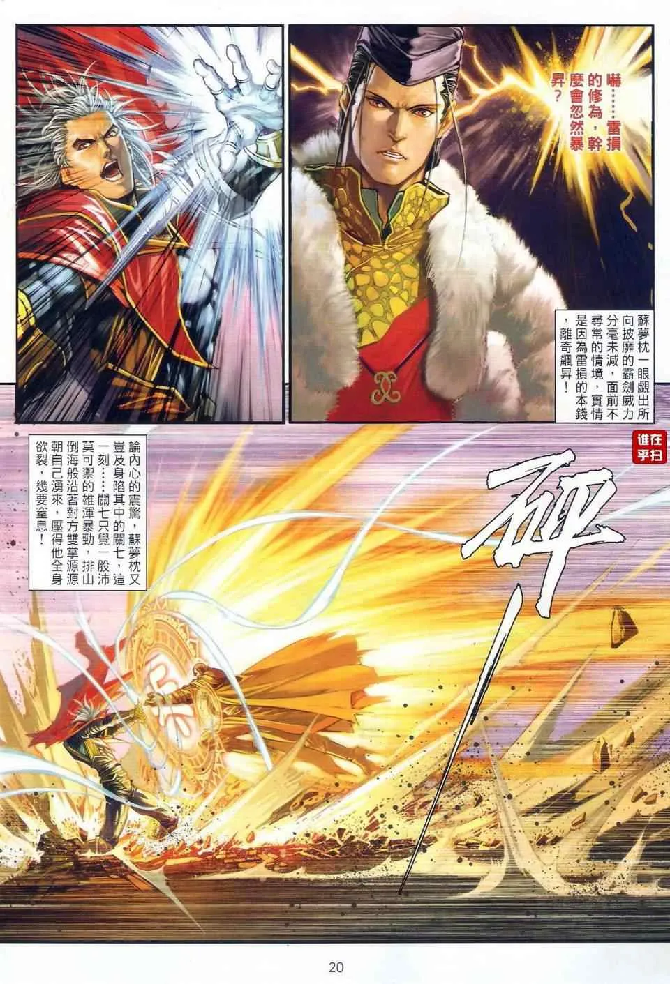 第23话 第19页
