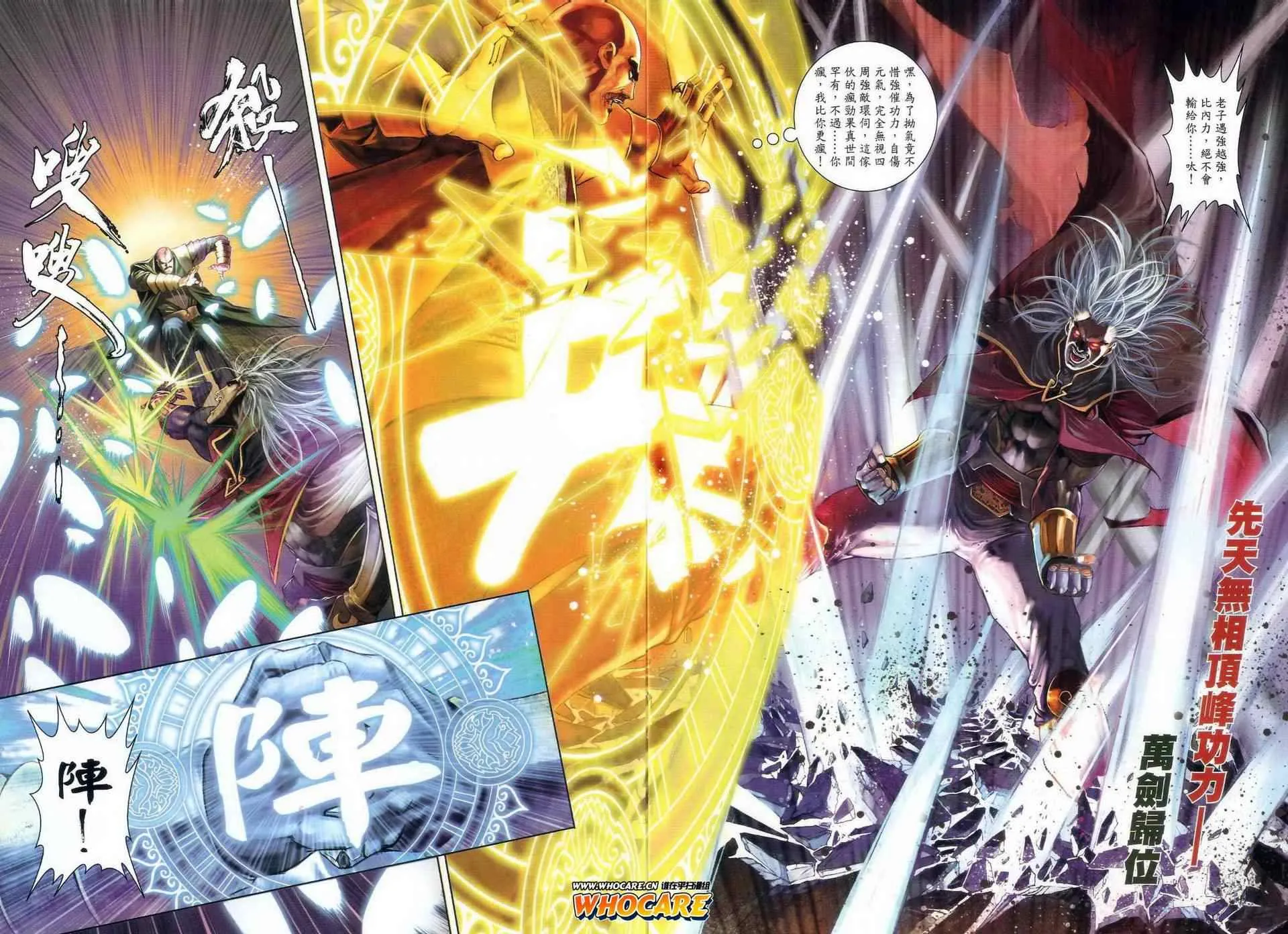 第23话 第22页