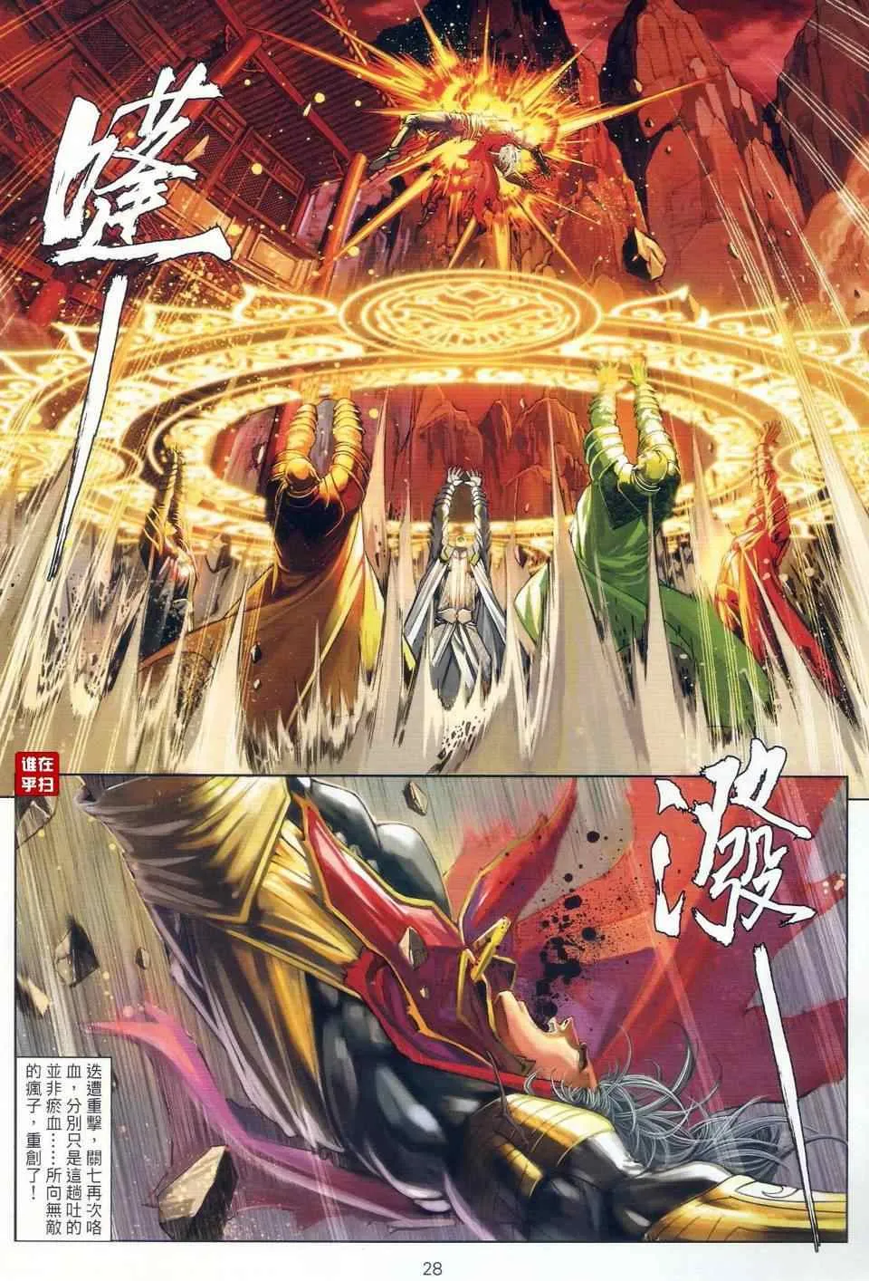第23话 第25页