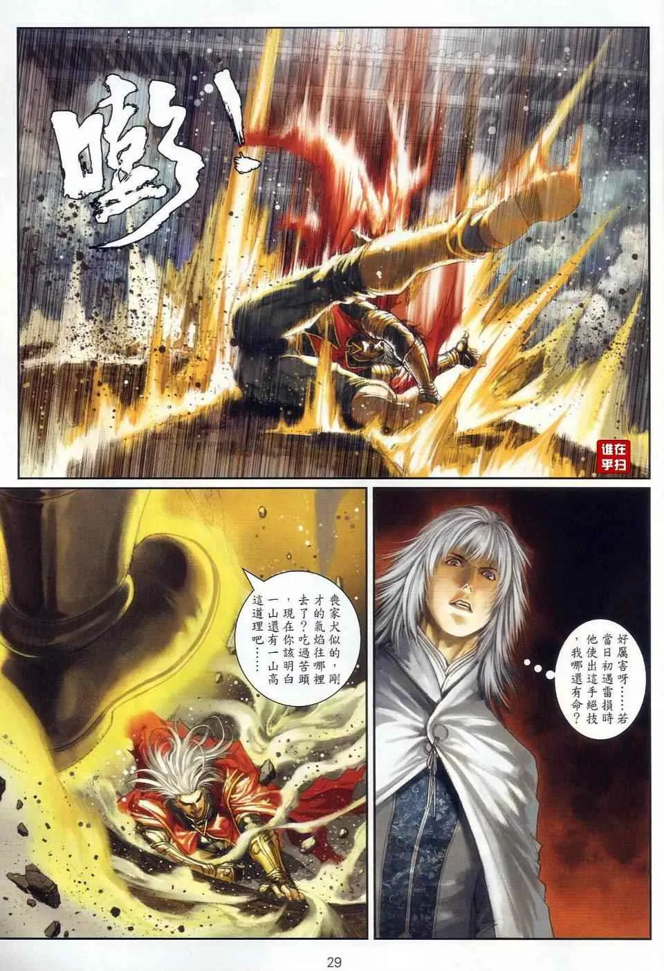 第23话 第26页