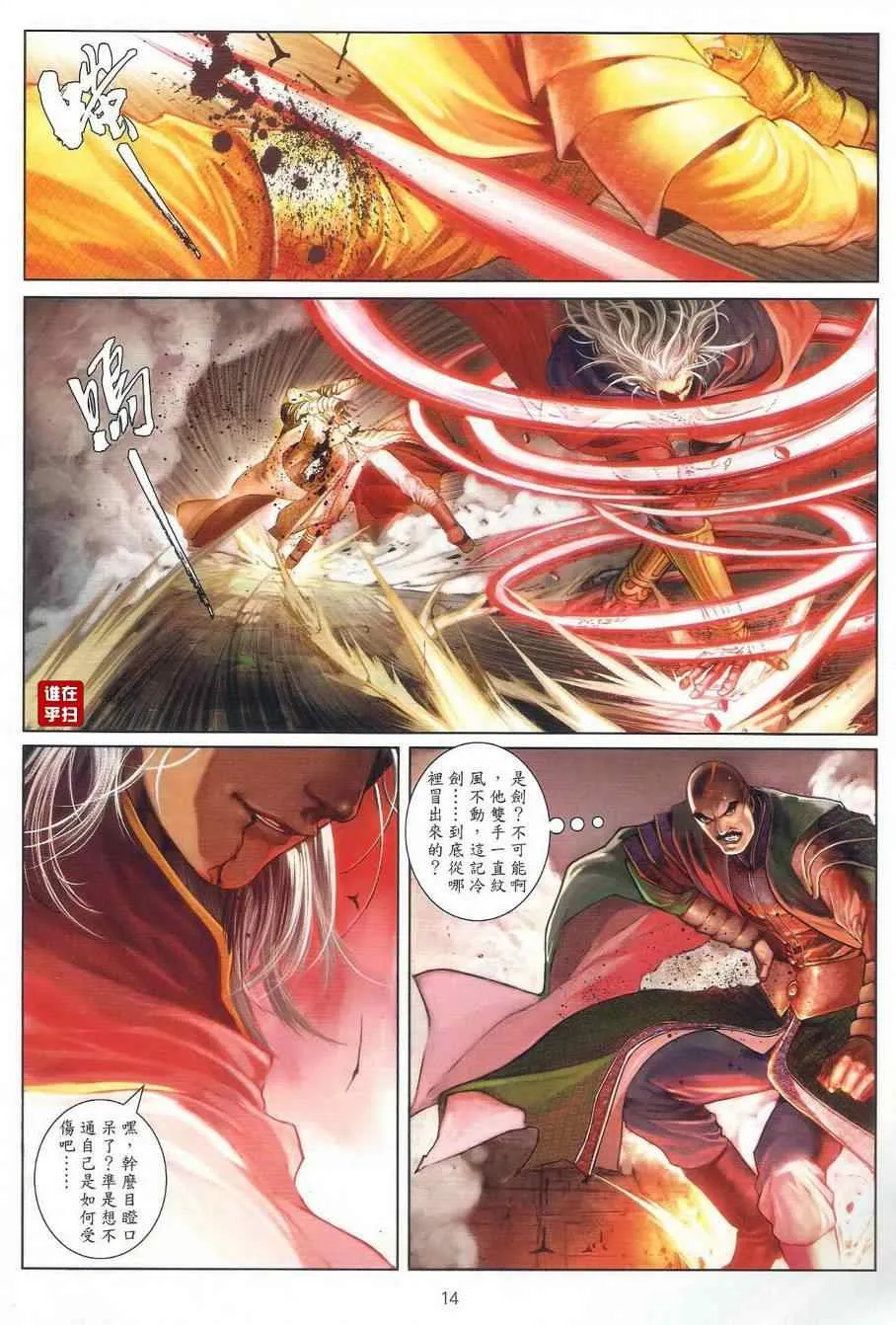 第24话 第13页