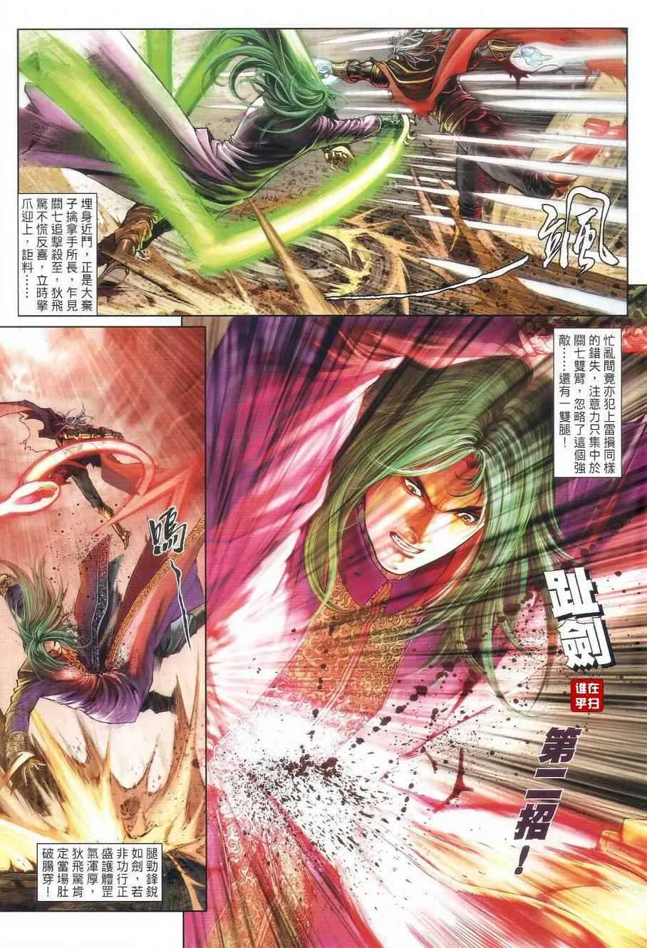 第25话 第13页