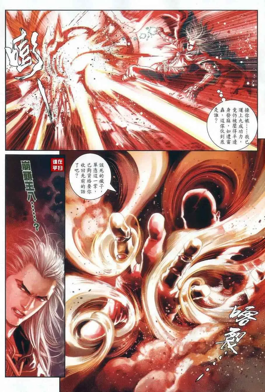 第25话 第15页