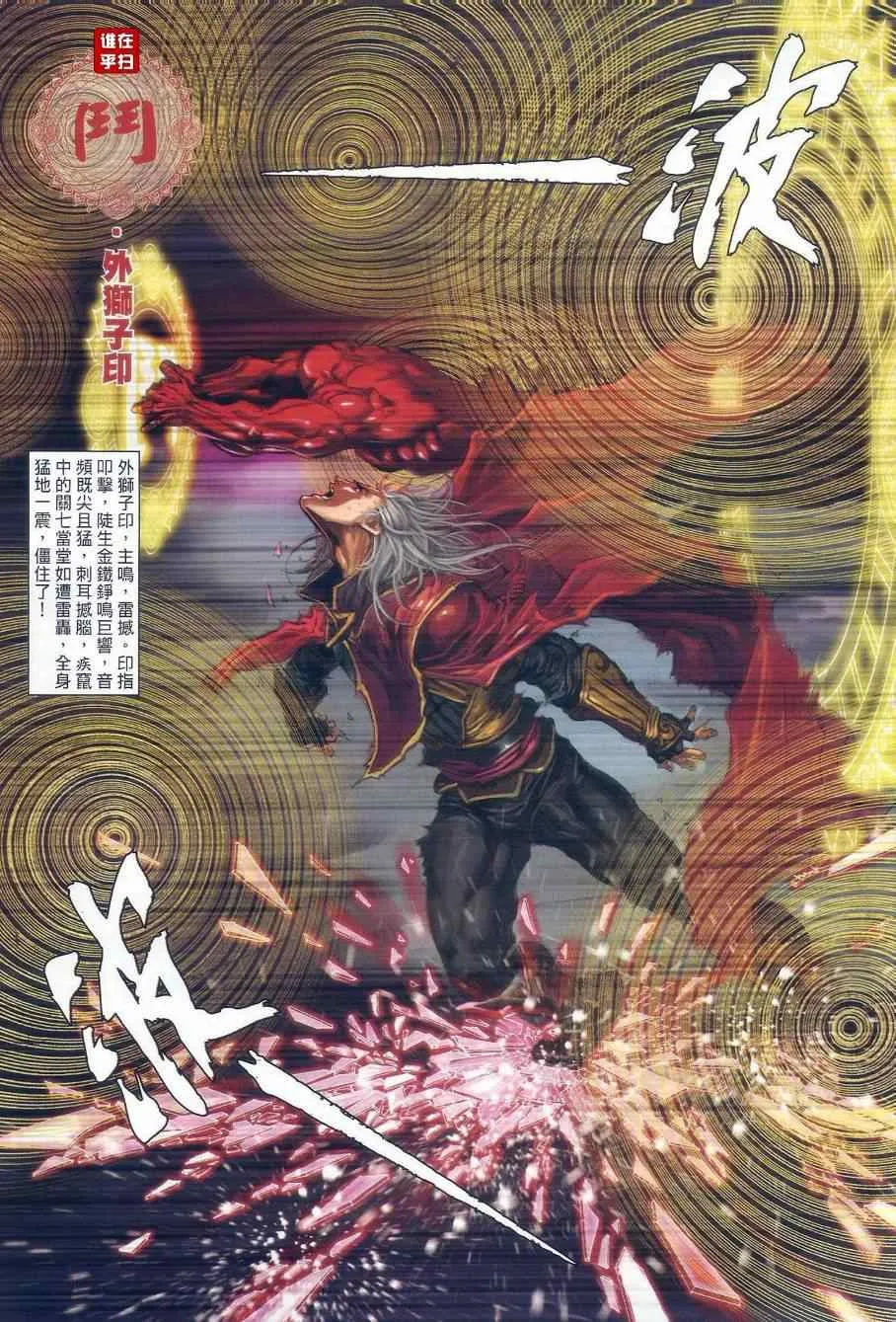 第25话 第20页